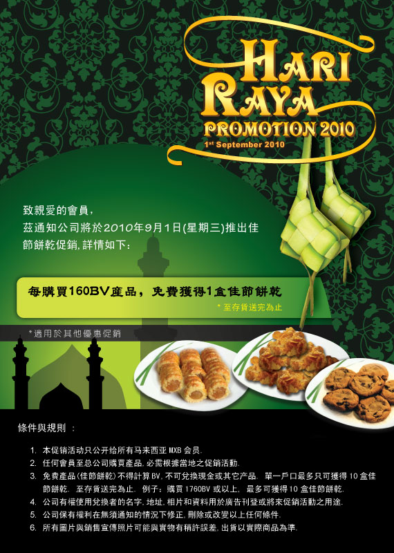 Raya Cookies Promotion